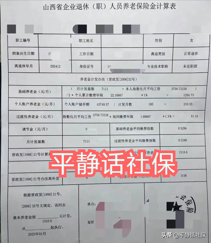 山西省养老保险什么时候交(山西2021养老保险缴费什么时候交)