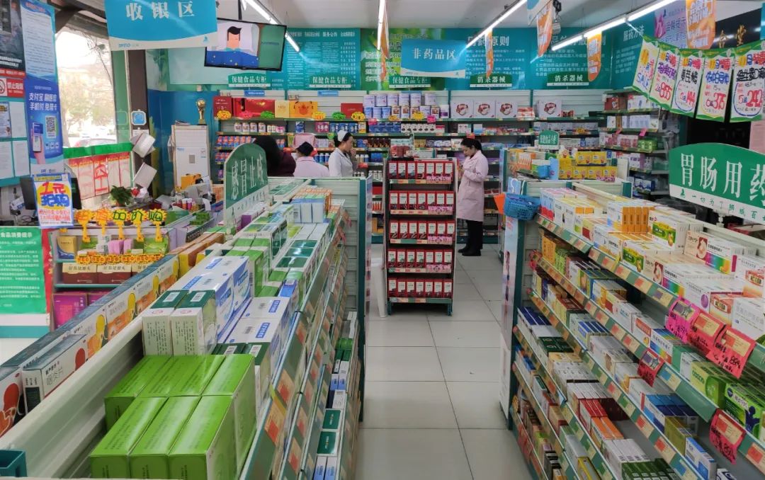 连锁药店