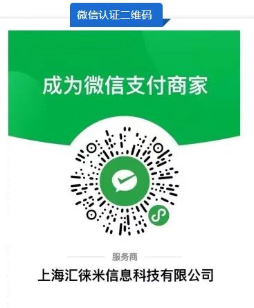 汇来米收款码添加商户教程