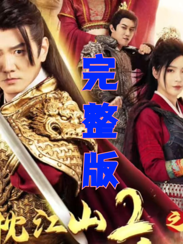 无敌六皇子全集完整版