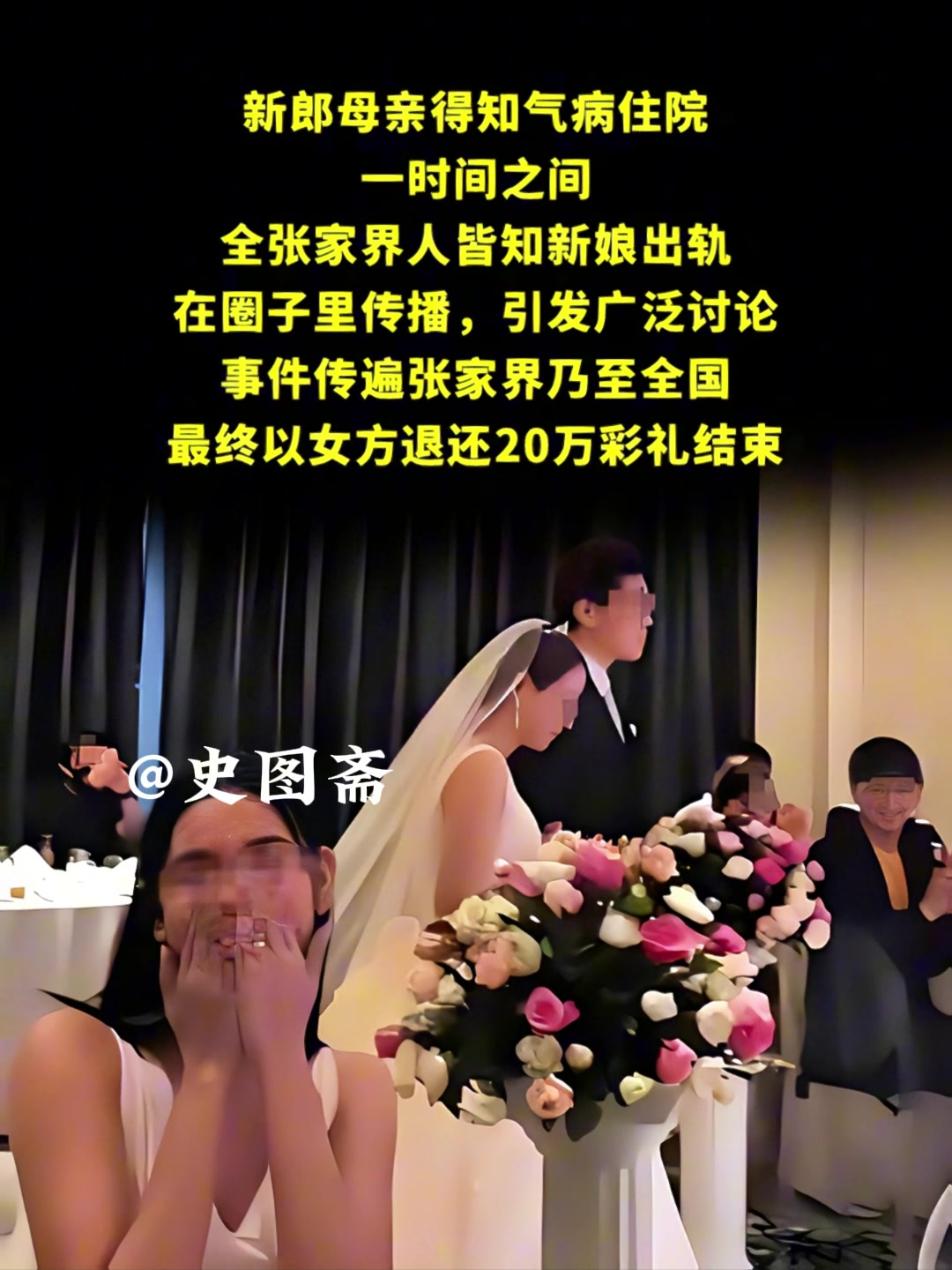 张家界17分钟婚礼完整版