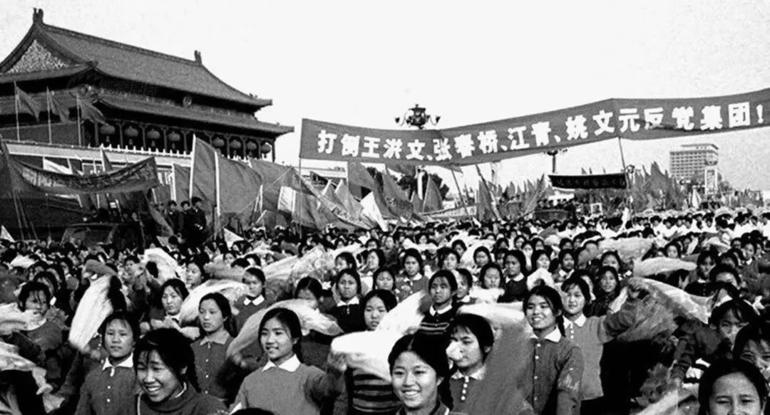 粉碎"四人帮":历史的清算与新中国的转折