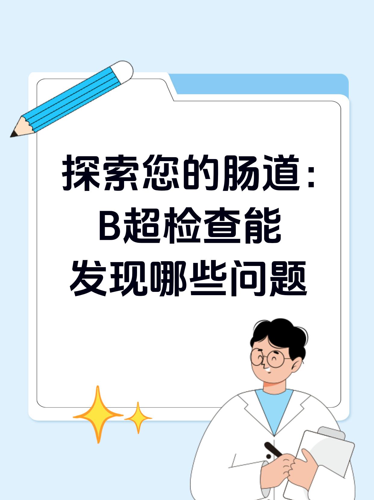 擅長：腹部疾病超聲診斷，淺表器官疾病超聲診斷。代排隊掛號，享受輕松就醫的簡單介紹