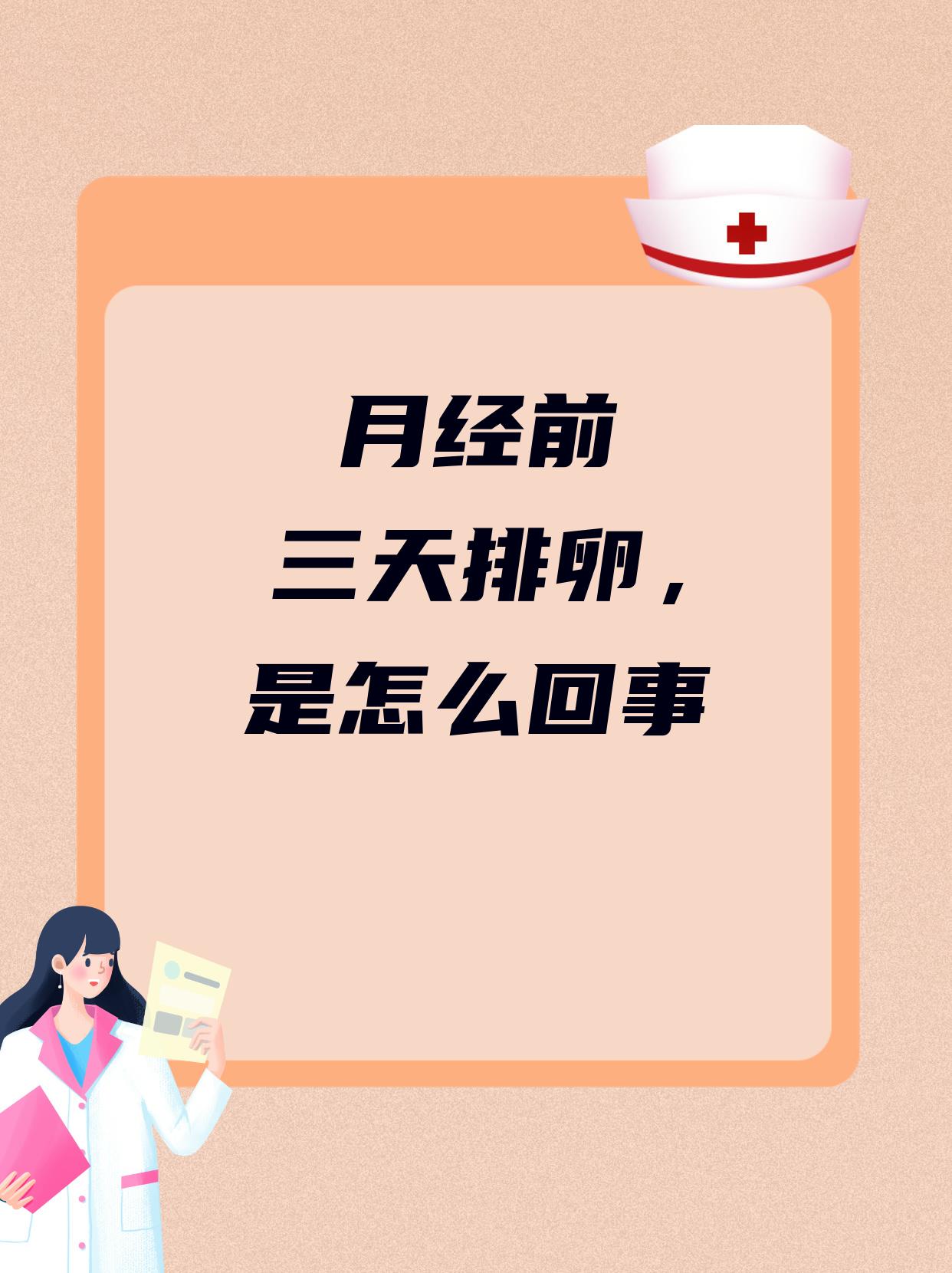 包含女性不排卵的症状的词条 包罗
女性不排卵的症状的词条（包罗女性不排卵的症状的词条有哪些） 女性