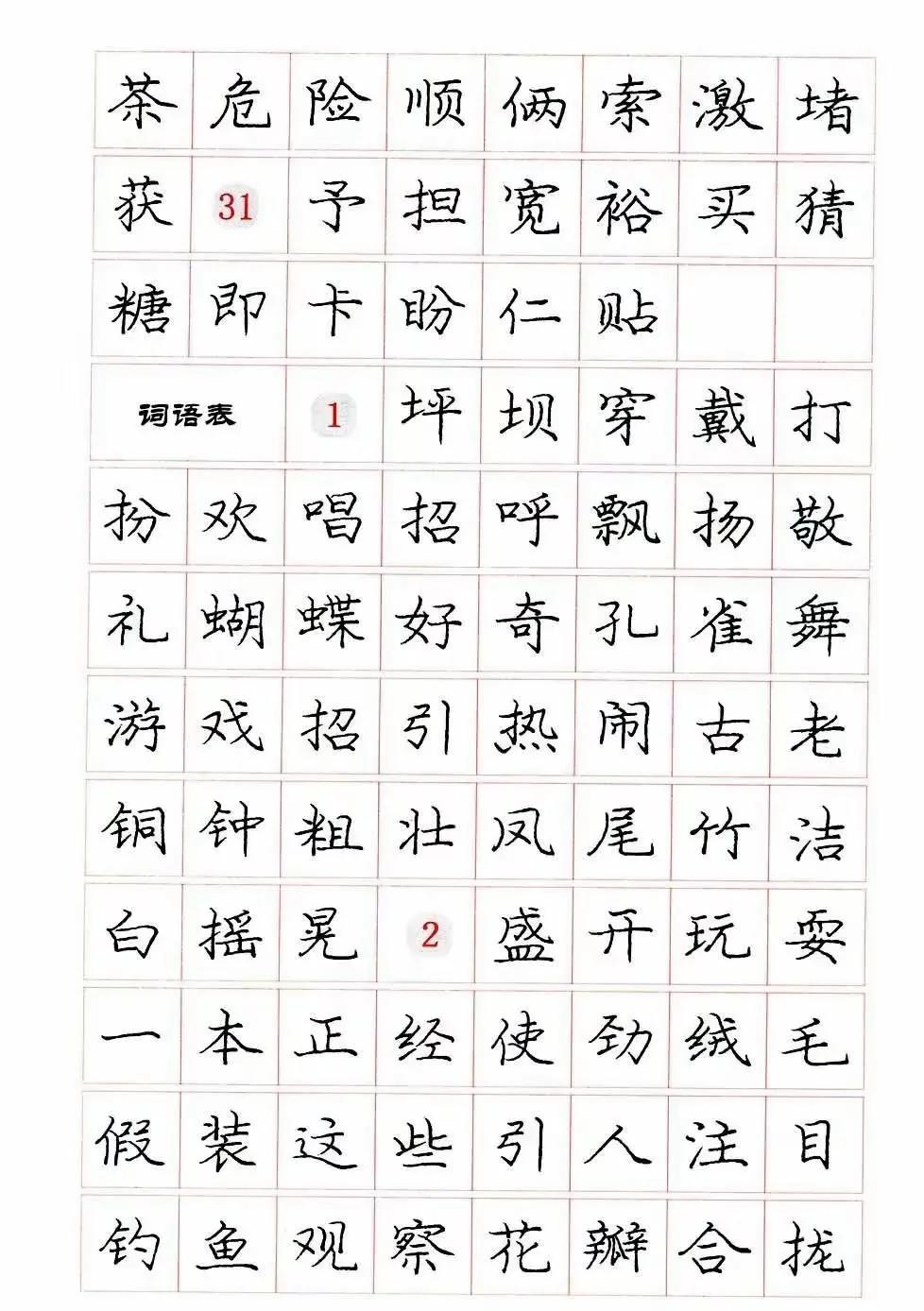 曾经风靡一时的庞中华字帖,大家觉得这种字怎么样?
