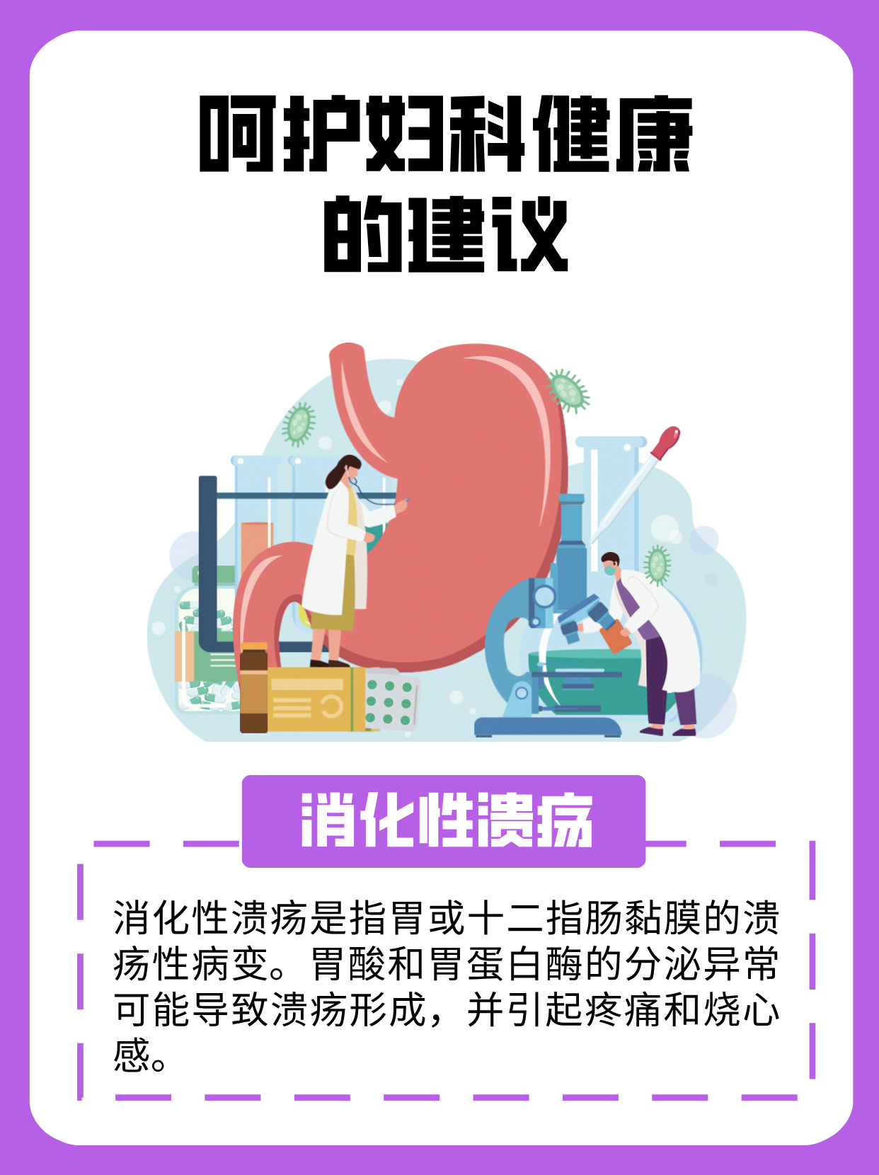 胃为什么反酸烧心百科在线