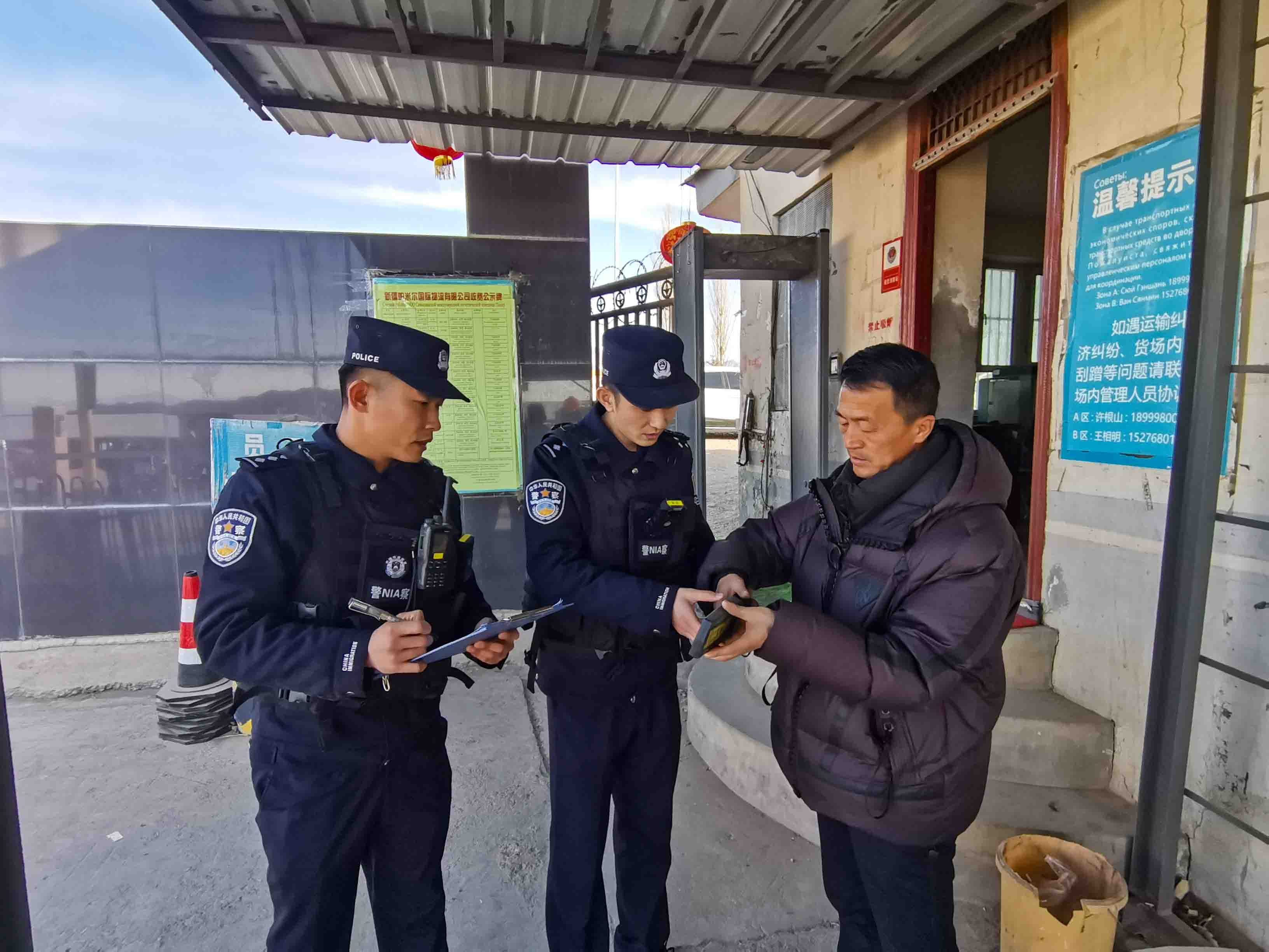 新疆克州伊尔克什坦口岸边境派出所民警安检清风险货场布防迎复产