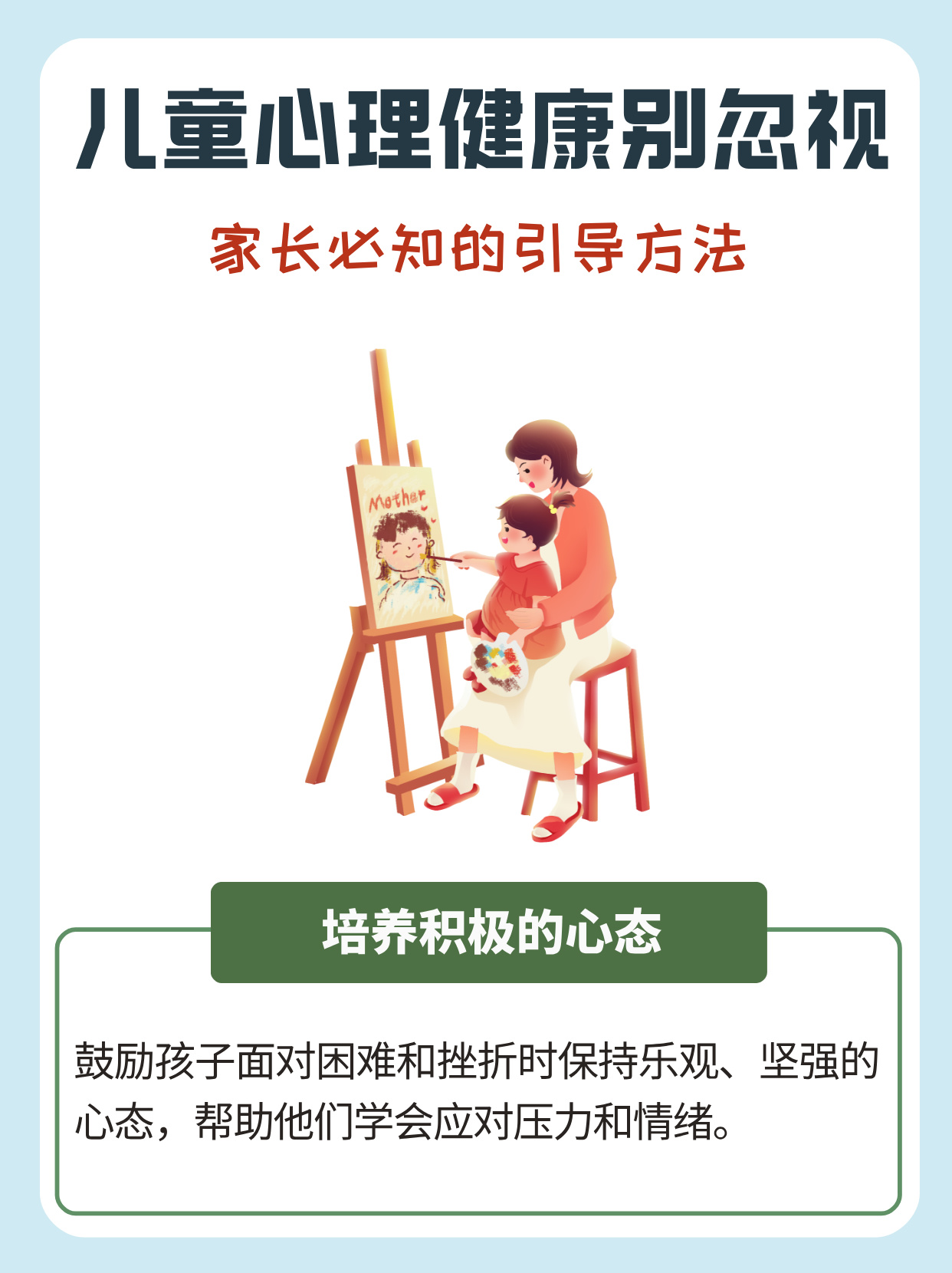 为什么保持心理健康对整体健康至关重要？