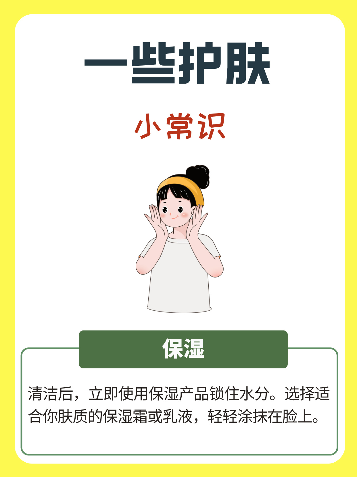 让你少走弯路 护肤是保持皮肤健康和美丽的重要步骤