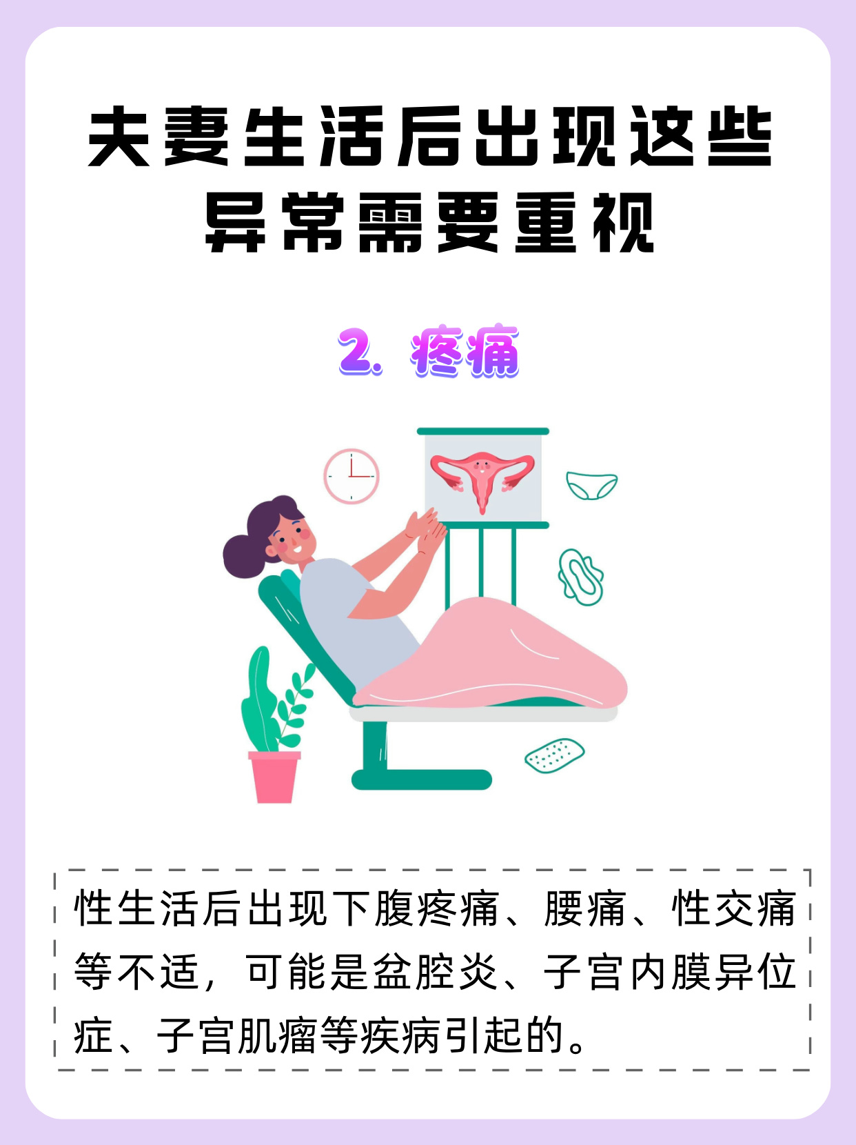 发生性过后为什么小肚子会疼为什么在线