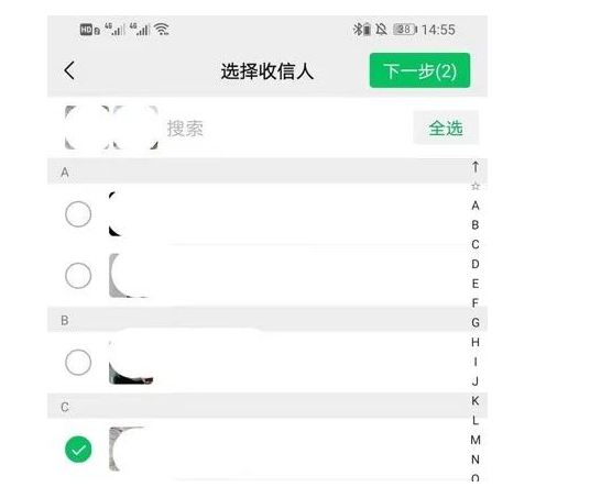 微信短信怎样群发消息给别人发