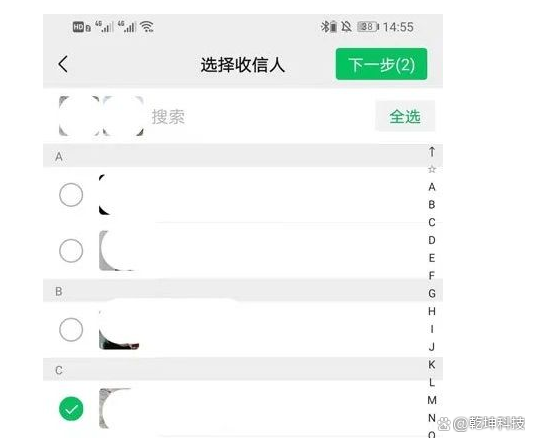 微信短信怎样群发消息给别人发 微信短信怎样群发消息给别人发
