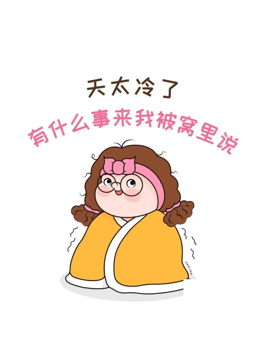 "天气冷这样发,搞笑死你的朋友圈"涨知识了 来给生活找点乐子
