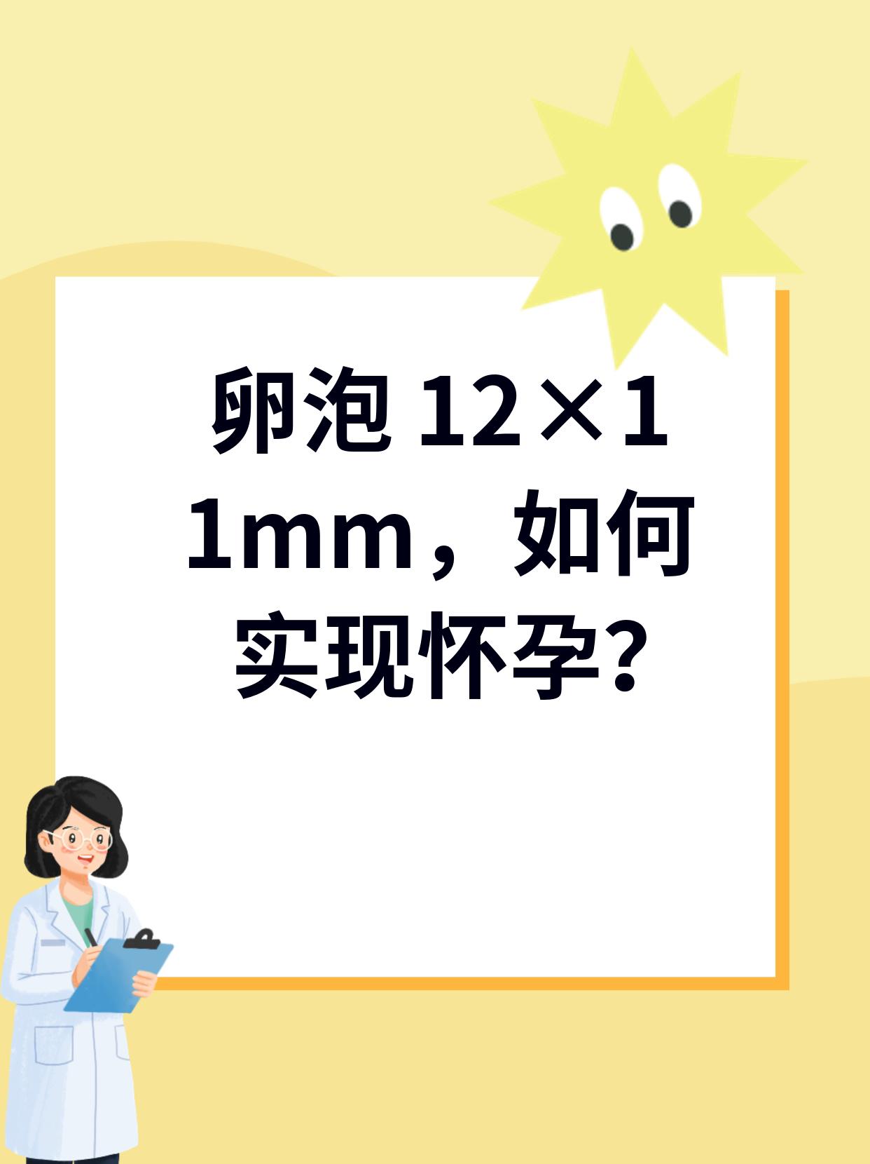 42岁卵泡有多少正常_40岁卵泡23个算正常么