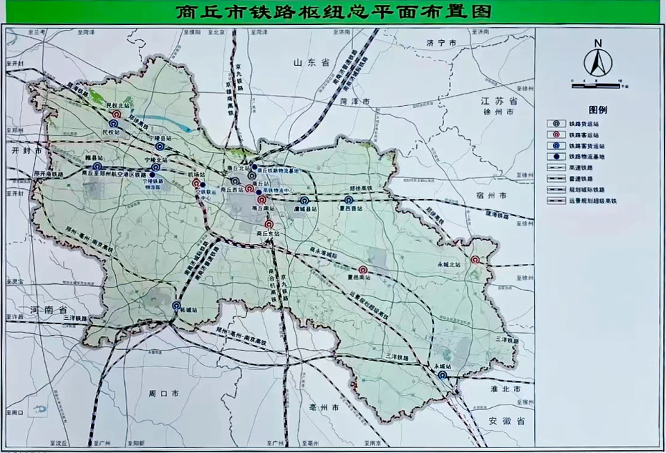 河南支持商丘建强综合交通枢纽