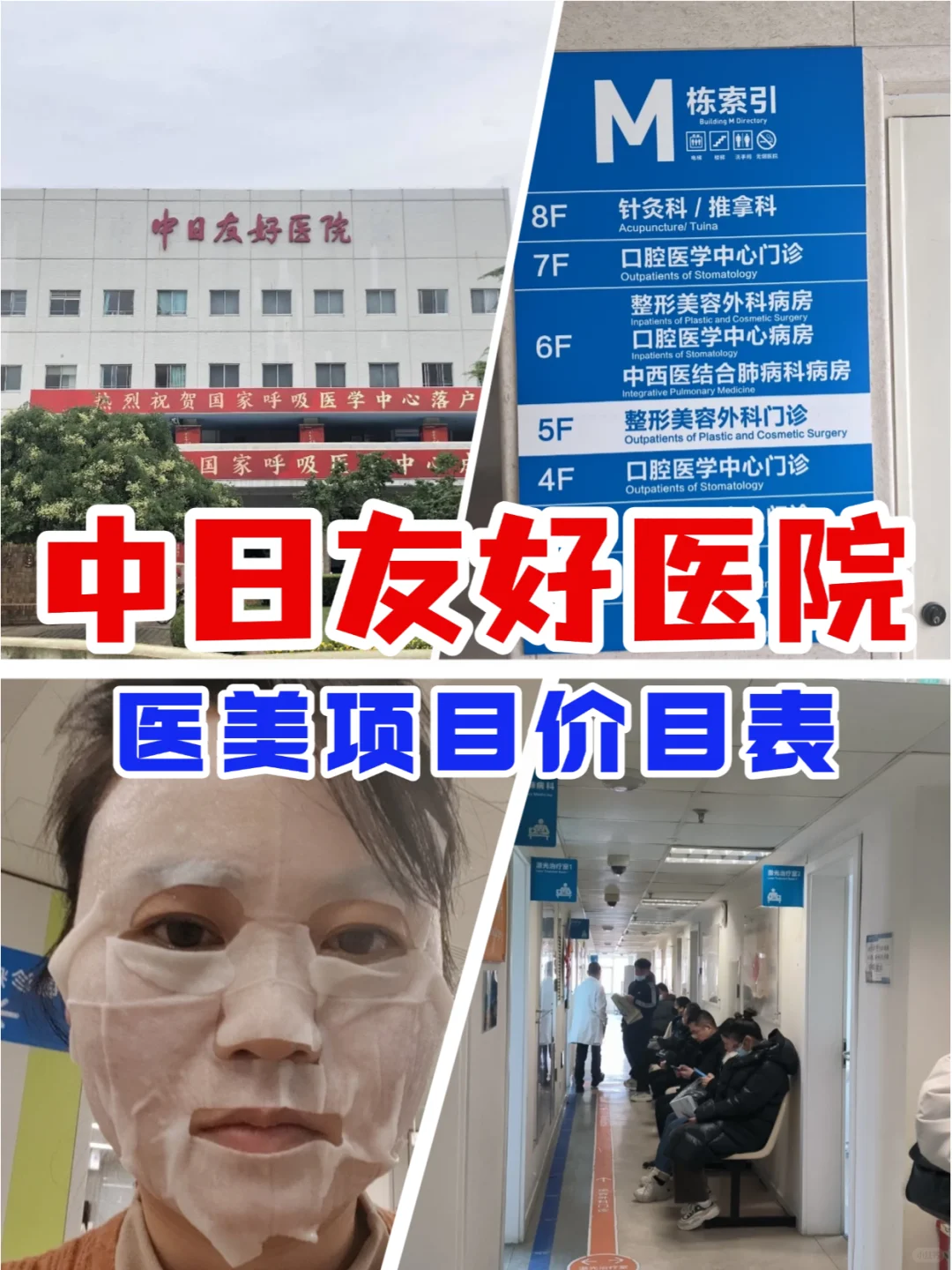中日友好医院号贩子挂号,圈子口碑最好100%有号用实力办事，方便每一位患者的简单介绍