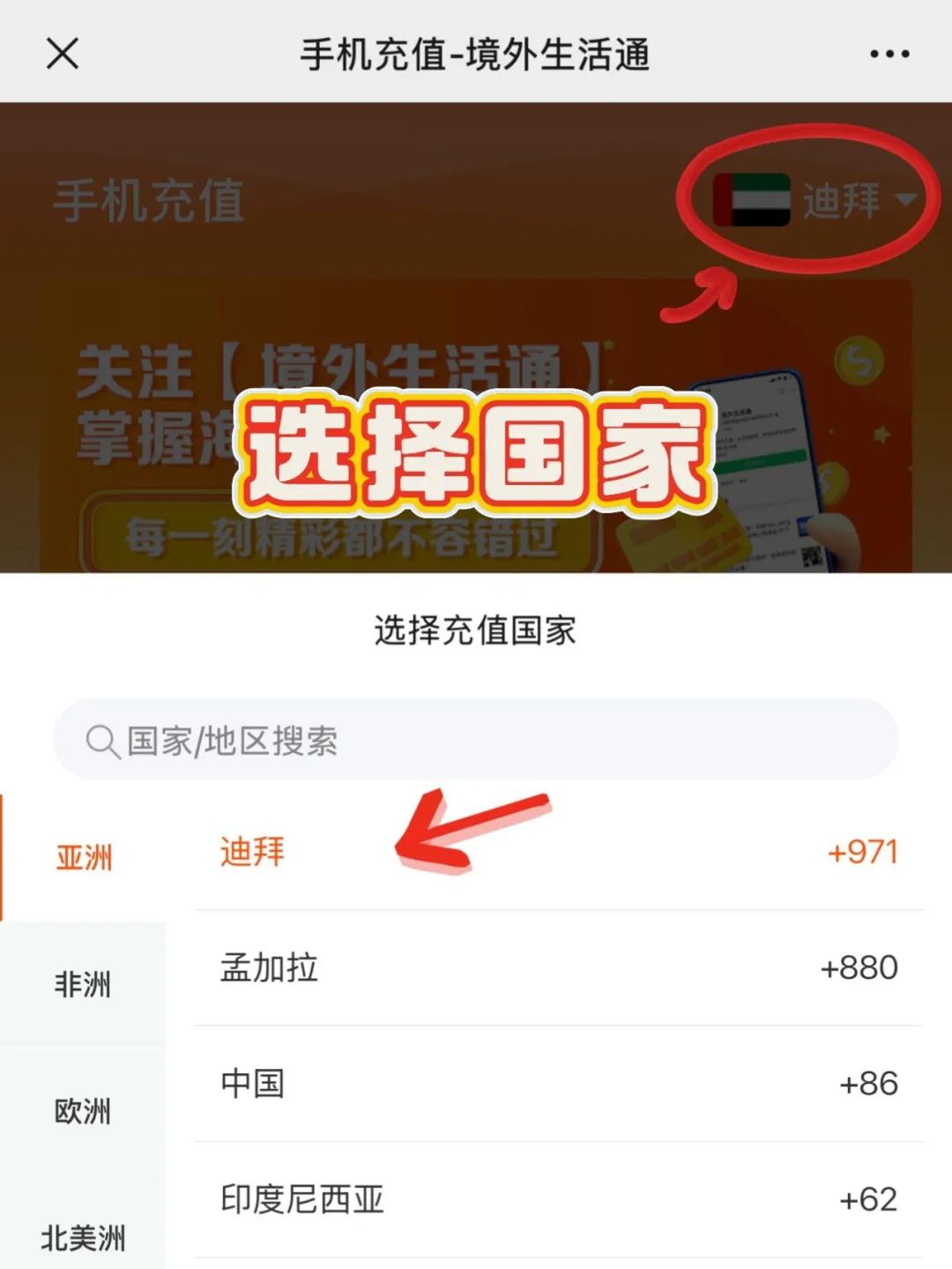 怎么给境外手机号充值