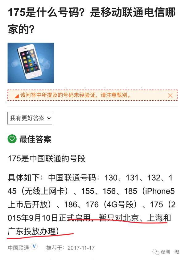 联通手机号码什么开头最好用 联通手机号码什么开头最好用