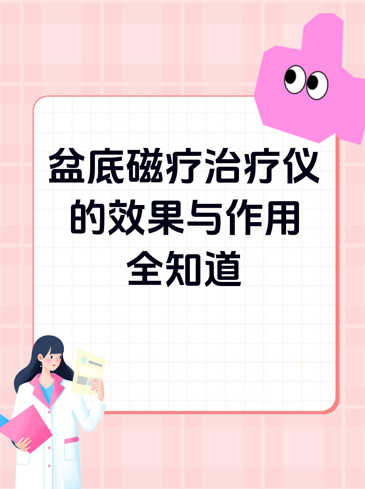 医院磁疗的作用及危害_医院的磁疗有什么用（医院磁疗是干嘛的）