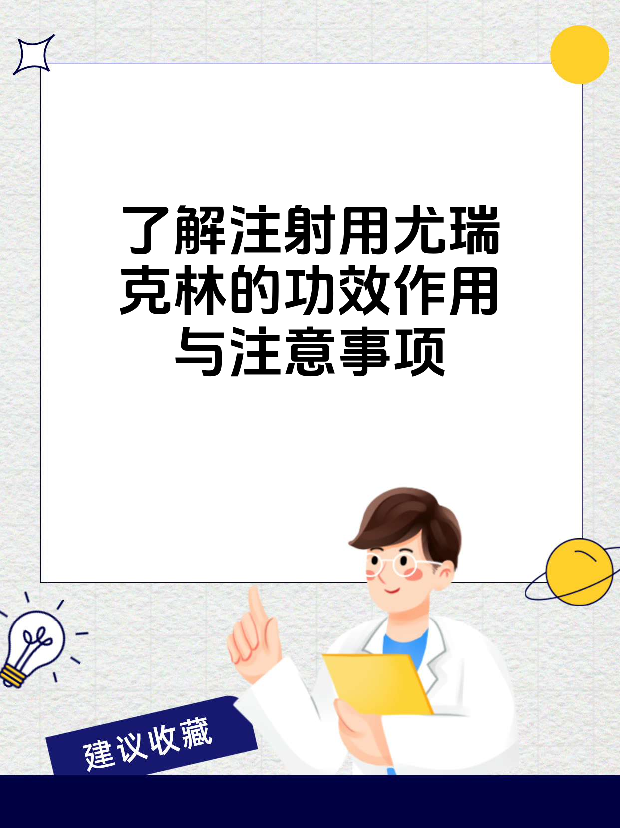 包含北京胸科医院全程代诊含挂号检查前注意事项提醒，准备更充分的词条