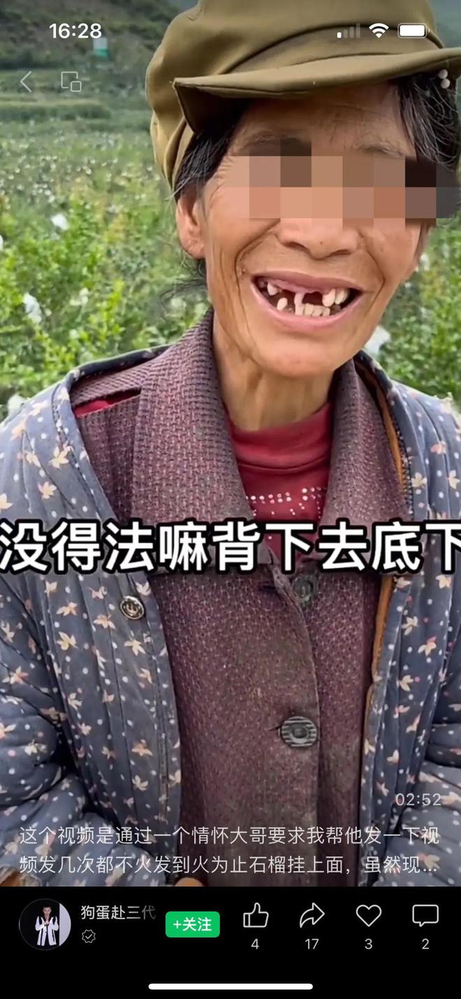 老乞丐慕柔雪的社会反响