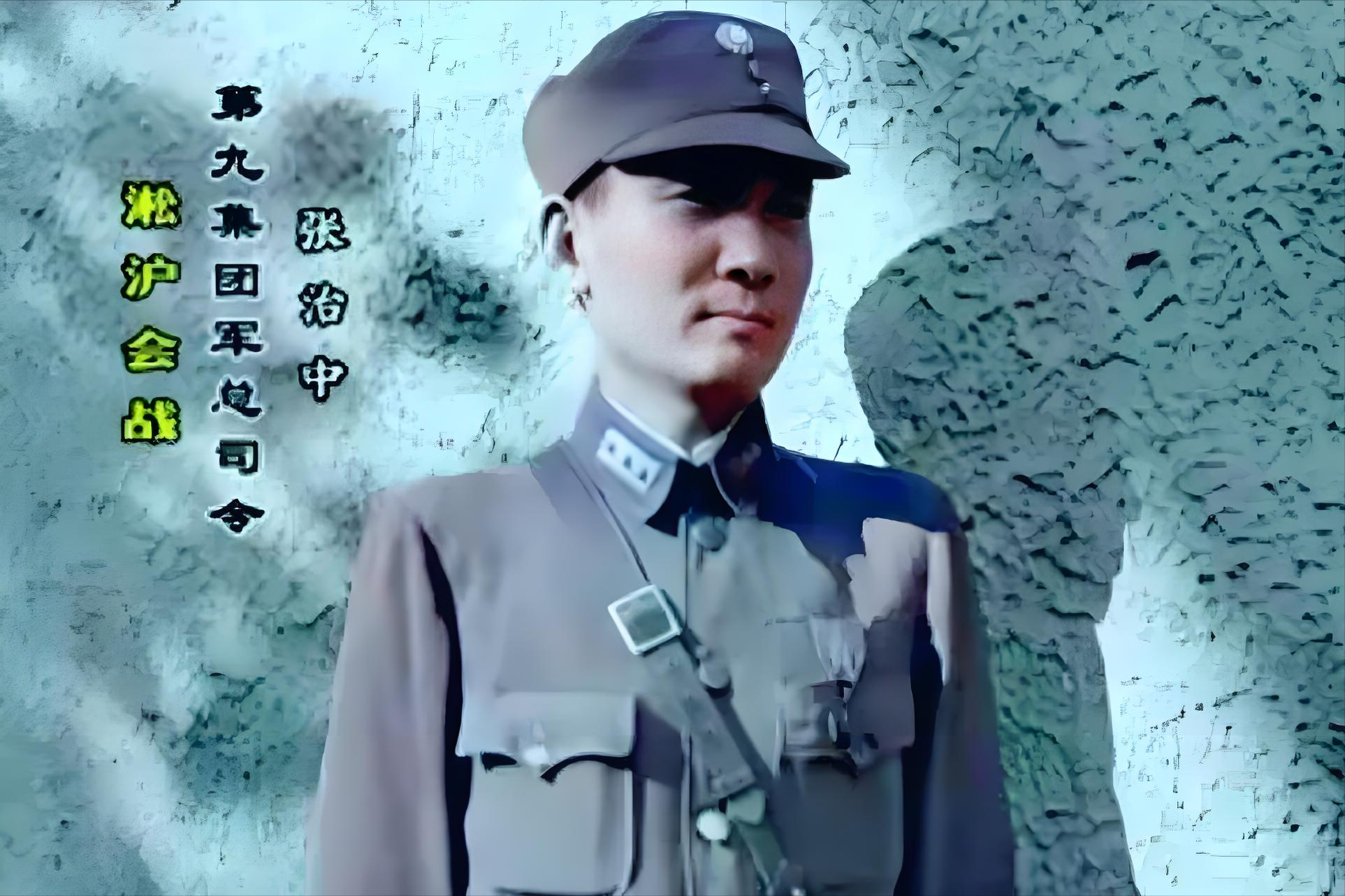 张治中将军落幕:他的抉择,改写历史又影响后世!