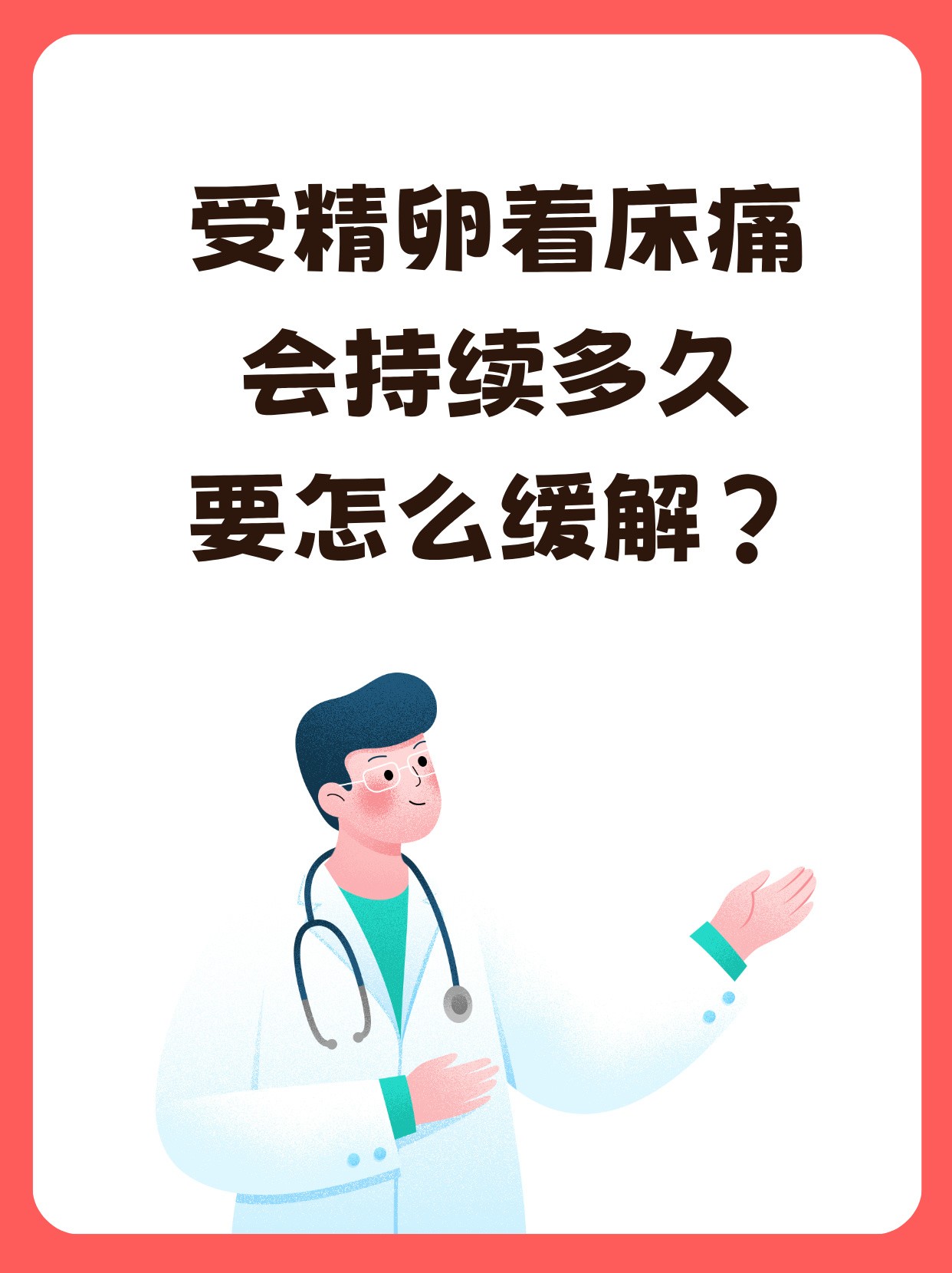 卵子隐隐作痛(卵疼是什么原因)  第2张
