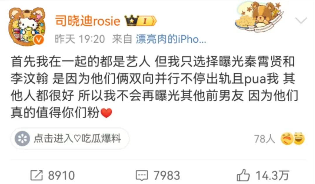 范丞丞再上热搜,谈恋爱了?