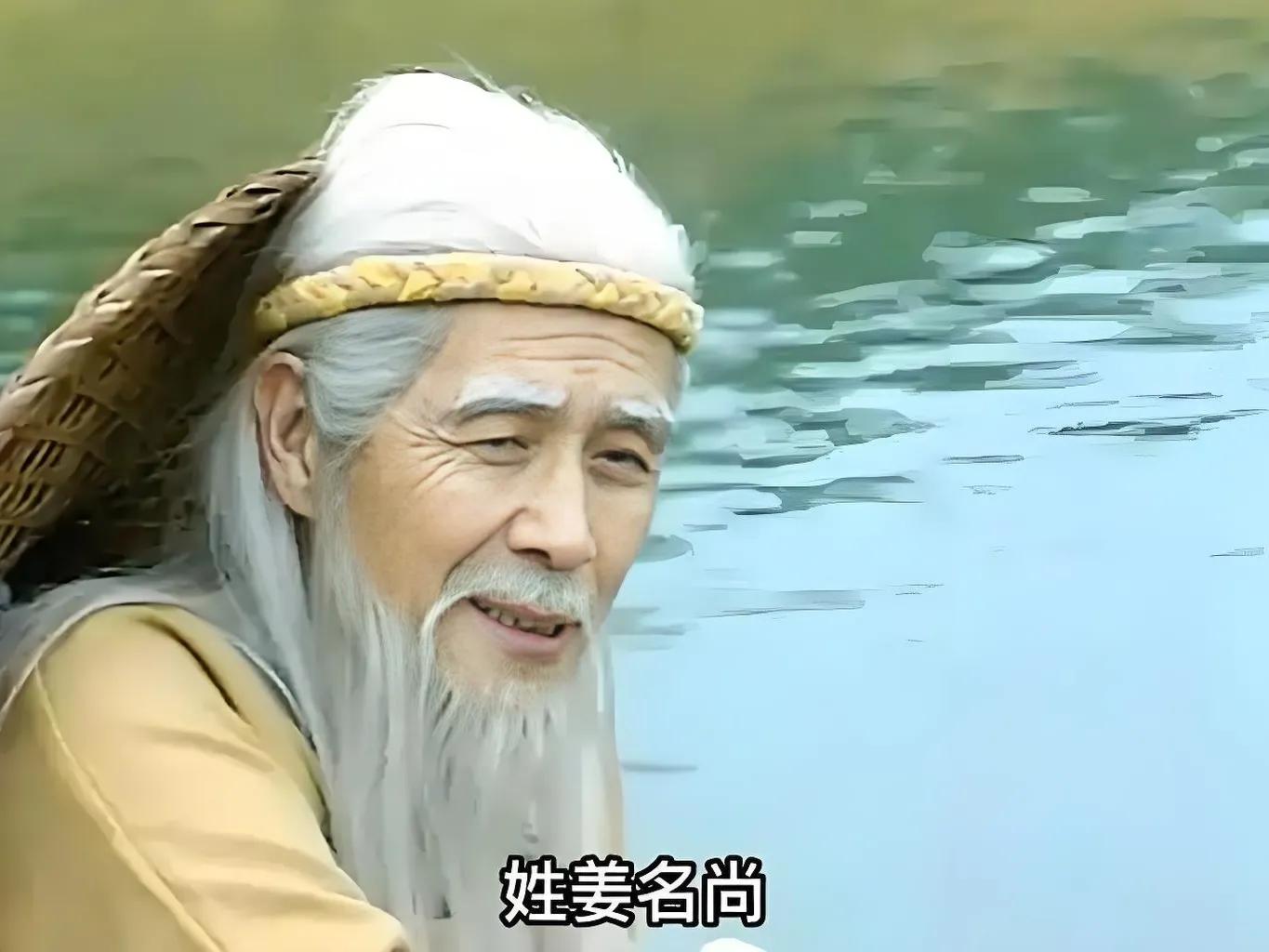 大器晚成的姜子牙有多晚?