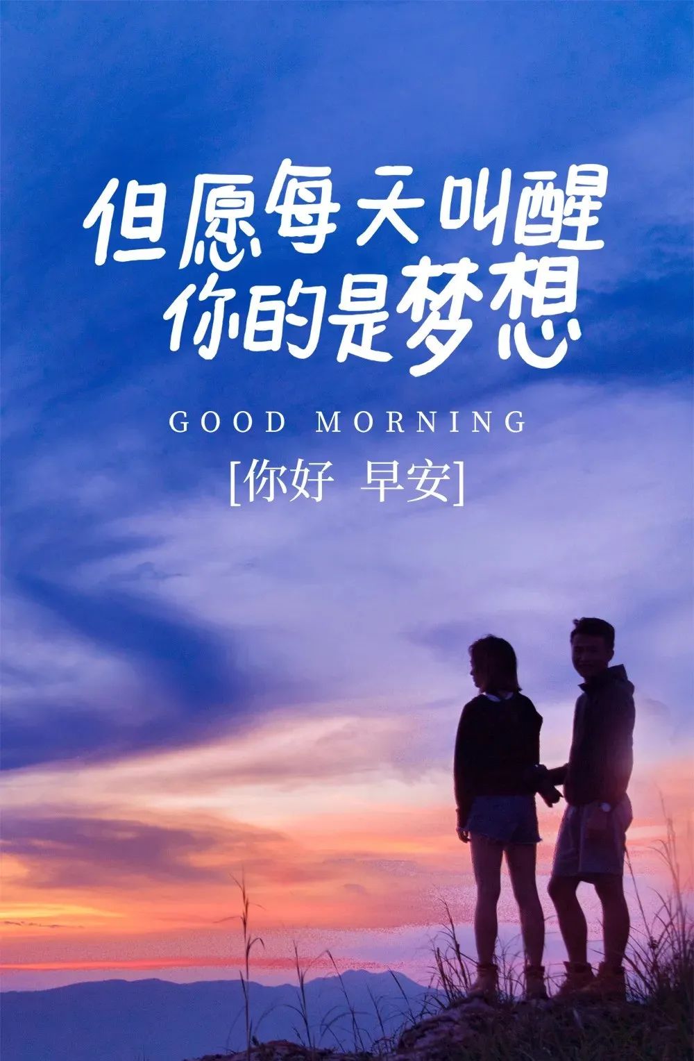 销售早安激励人心的正能量(关于销售早安正能量简单一句话)