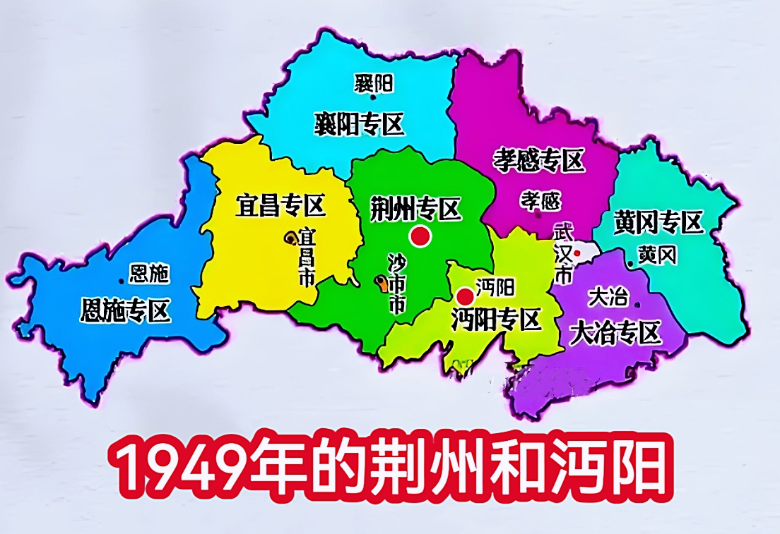 湖北荆州管辖范围变迁:经历了3次扩容和4次分家,划出了4个城市