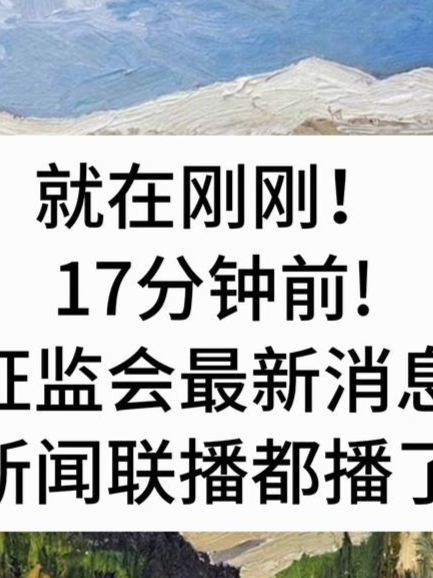 最新新闻联播直播今天(最新新闻联播直播 今天)
