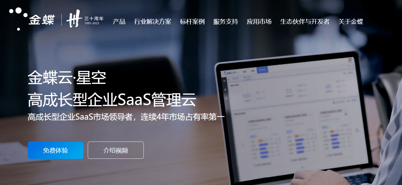 中小企业家电进销存软件_2025年进销存管理软件推荐_中小企业进销存软件选择