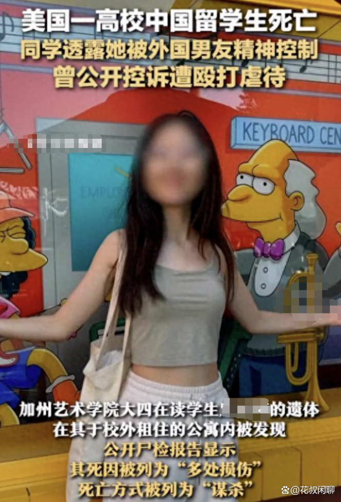 在美失踪中国女留学生留学须知 在美失踪中国女留学生留学须知