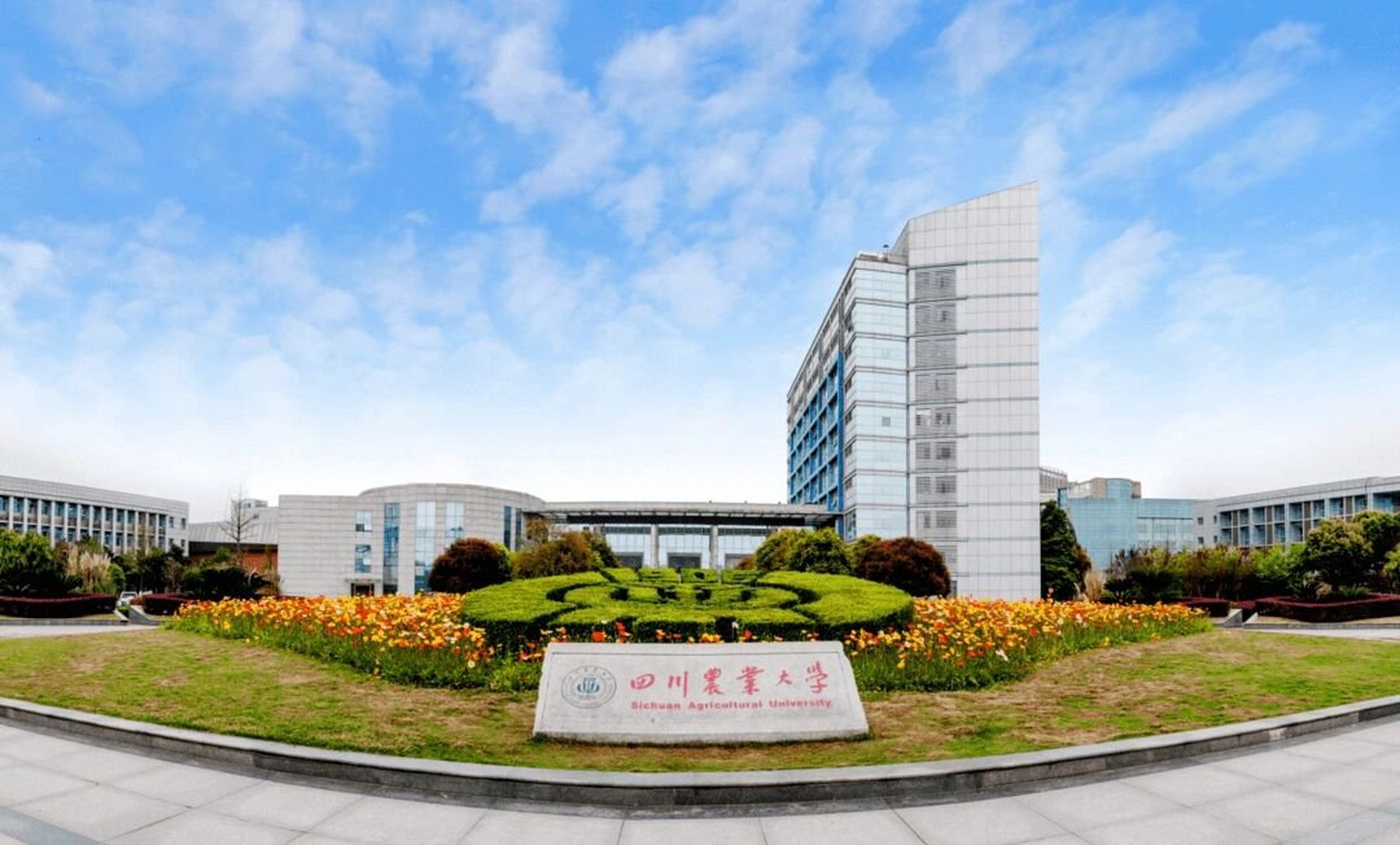 四川农业大学还是成都理工大学?我选择了成都理工