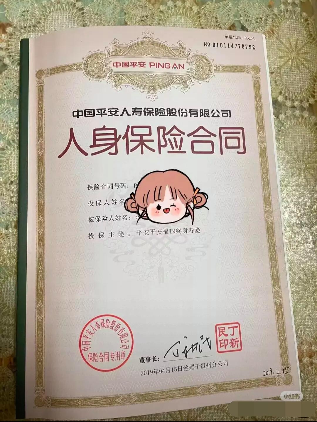 真是太坑人了,我儿子出生时买了份保险,一年缴费6640多,缴了16年,总共