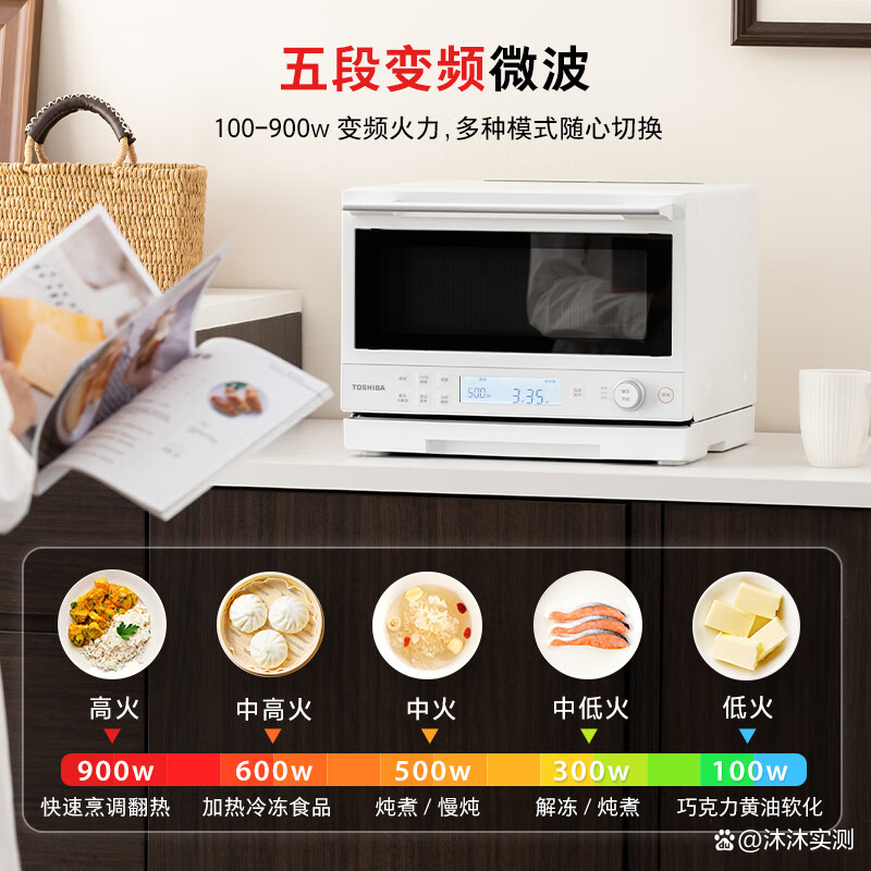 东芝ER-YR2210CNW微烤一体机评测:厨房多面手,烹饪更轻松 心得分享 第2张-水淼心得评测 东芝ER-YR2210CNW微烤一体机评测:厨房多面手,烹饪更轻松 心得分享 第2张