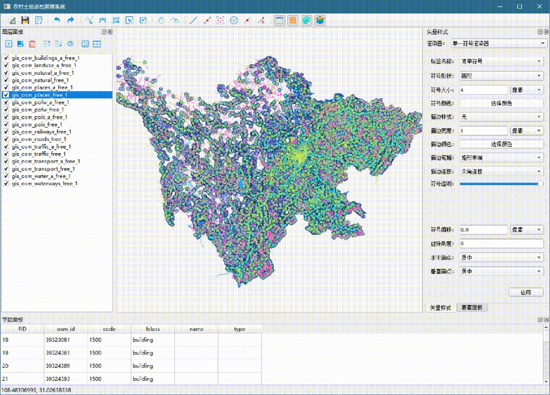 用 wemapengine 开发《农村土地承包管理系统》