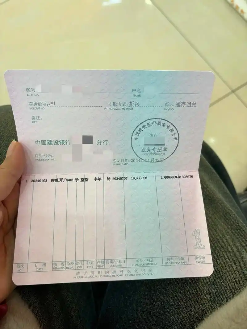 "  这话倒提醒我了,上周他10万元存单图片存款图片银行存折10万元是