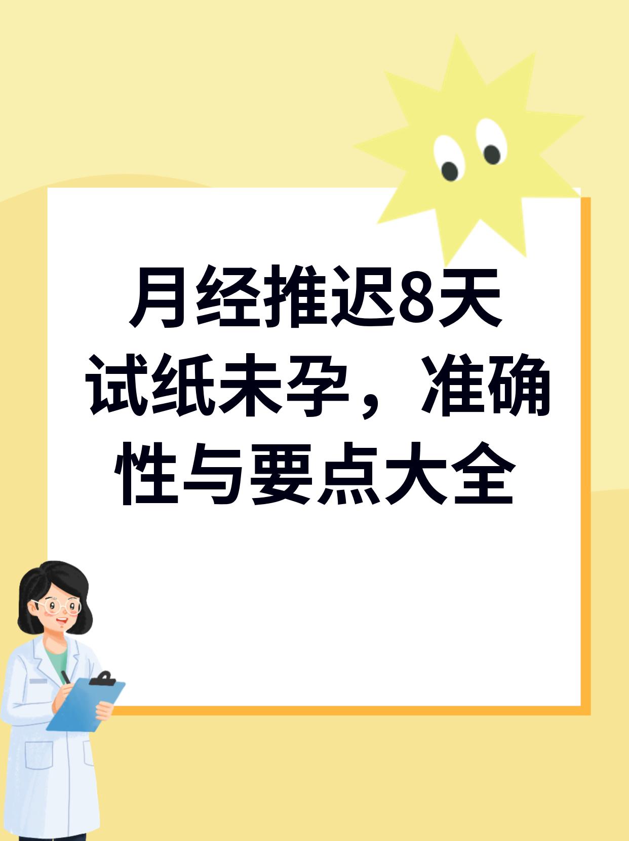 月经为什么推迟不来