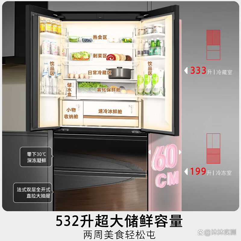 东芝GR-RF559WI-PG1B1黑钻石高容全嵌冰箱怎样?配置功能实测解答 心得分享 第3张-水淼心得评测 东芝GR-RF559WI-PG1B1黑钻石高容全嵌冰箱怎样?配置功能实测解答 心得分享 第3张