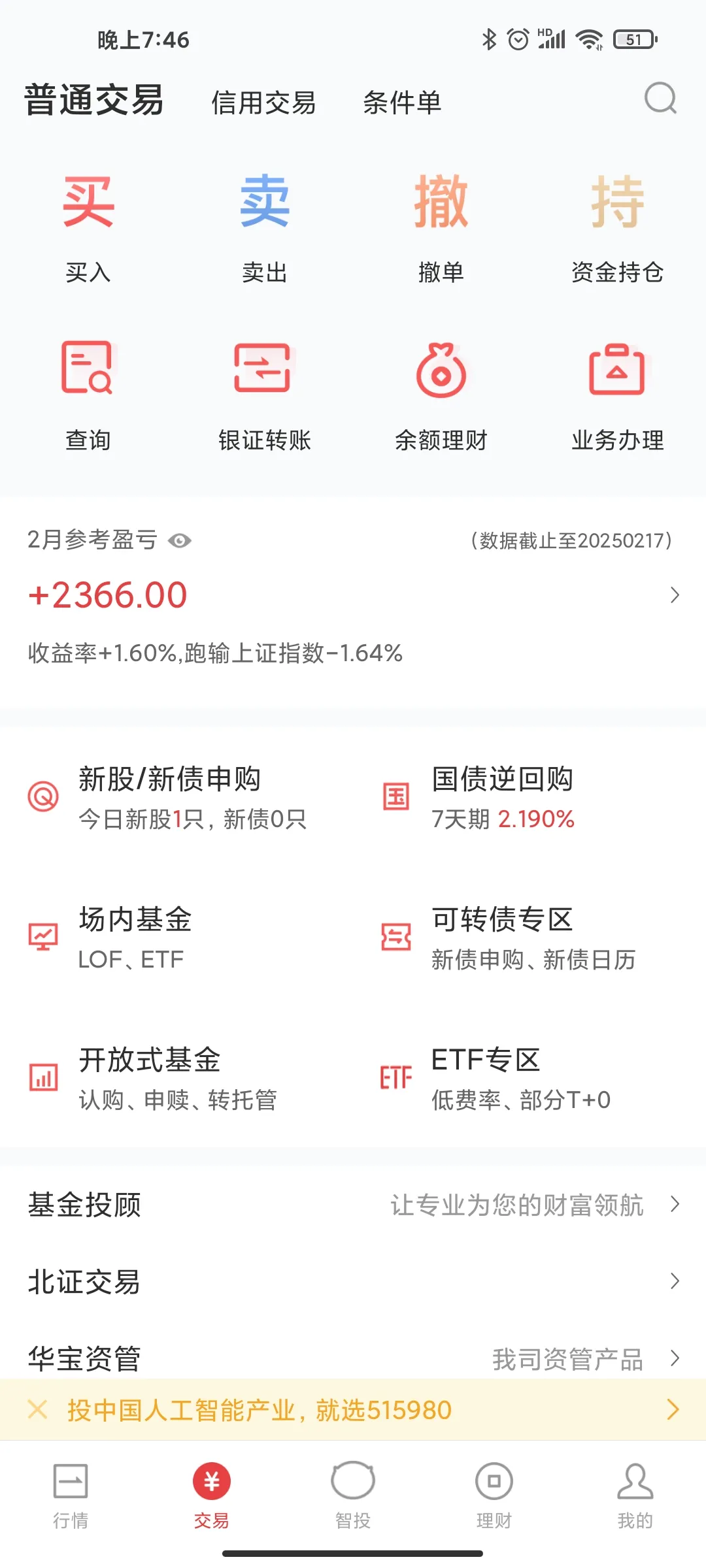 买股票有内部消息吗知乎(买股票会被内部工作人员骗吗)