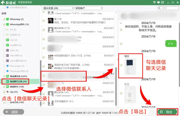 微信授权管理不小心删了怎么恢复聊天记录呢 微信授权管理不小心删了怎么恢复聊天记录呢