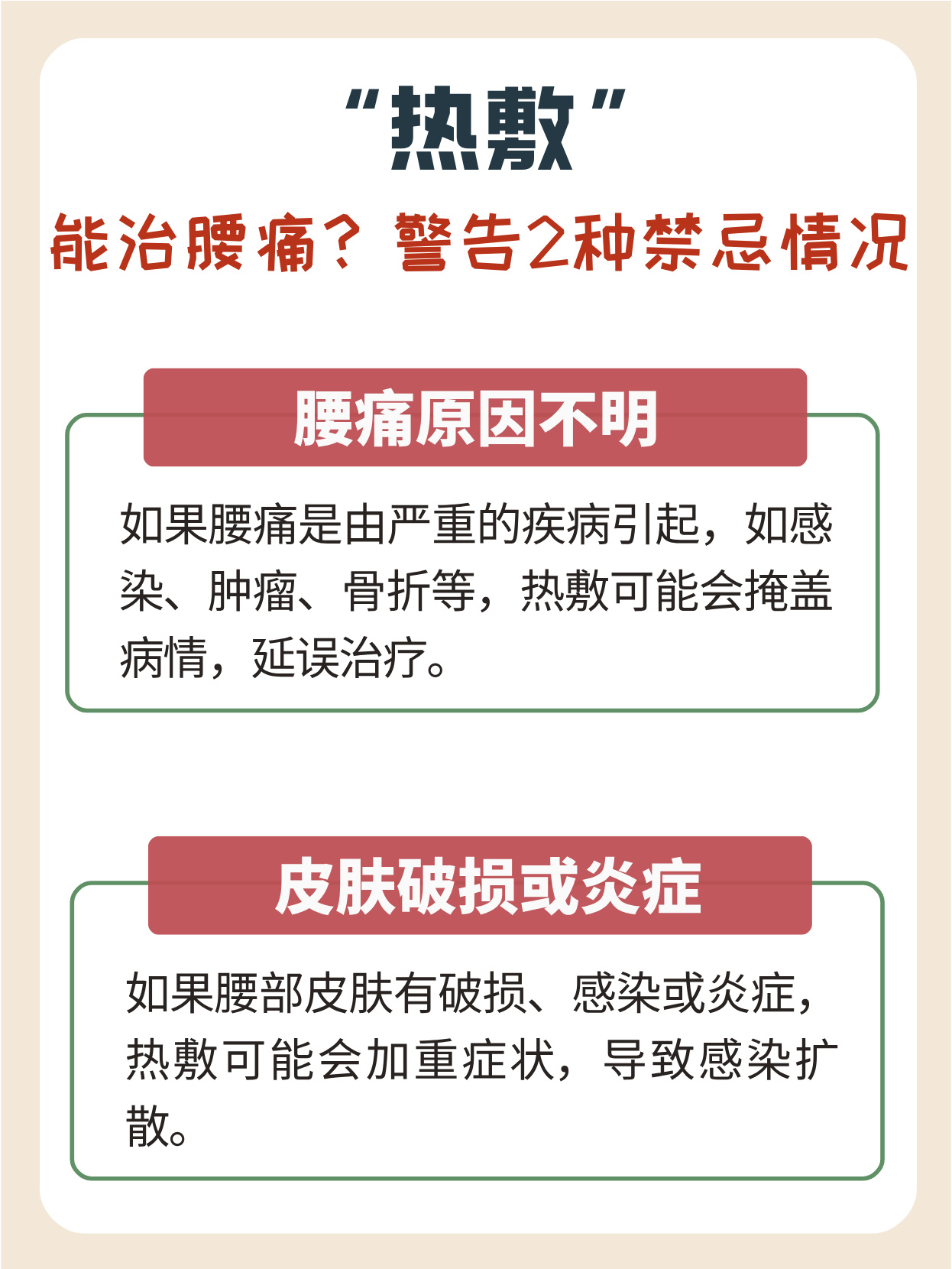 发烧为什么腰疼头疼百科在线