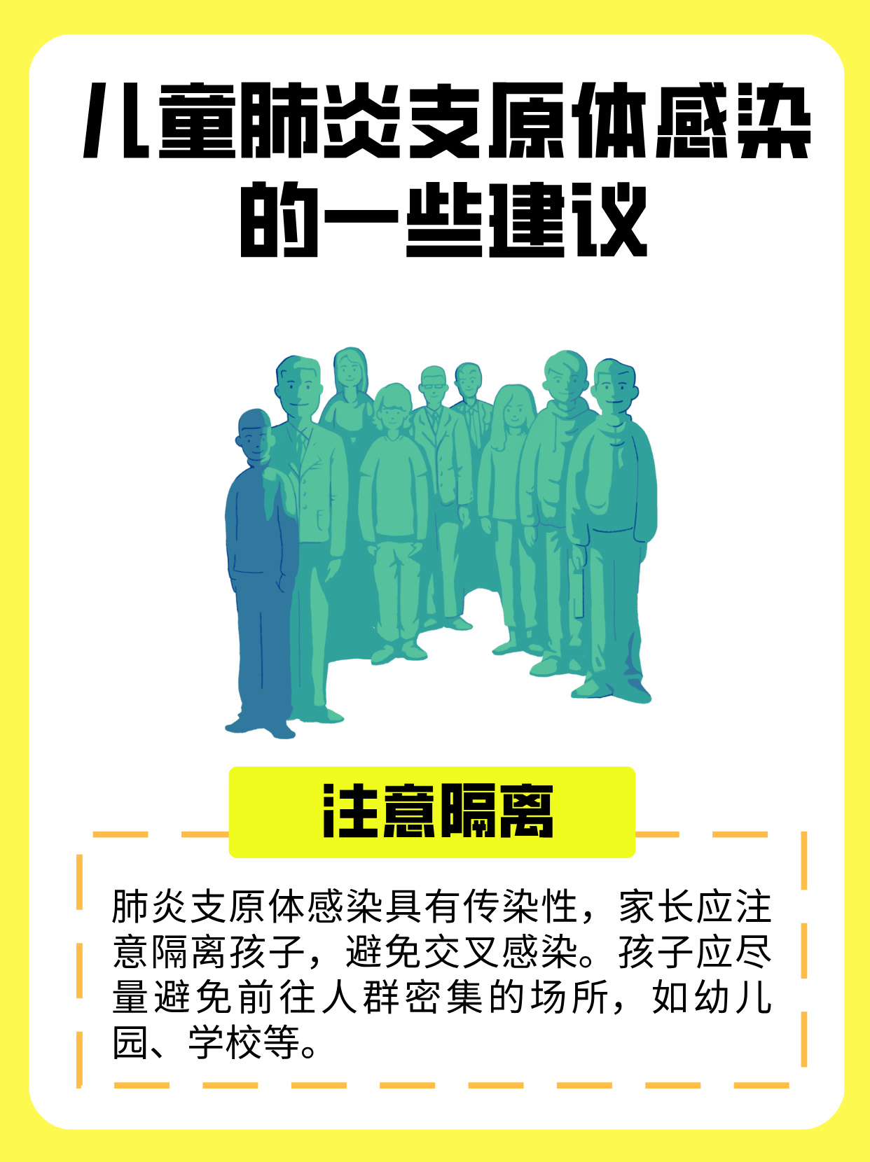 儿童肺炎支原体感染=儿童肺炎支原体感染发烧几天能好