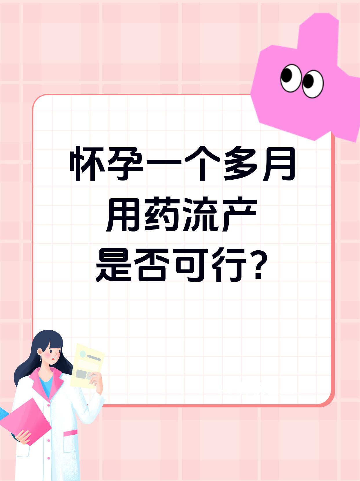 流产药哪里买微信(流产药在线购买多少钱一盒)