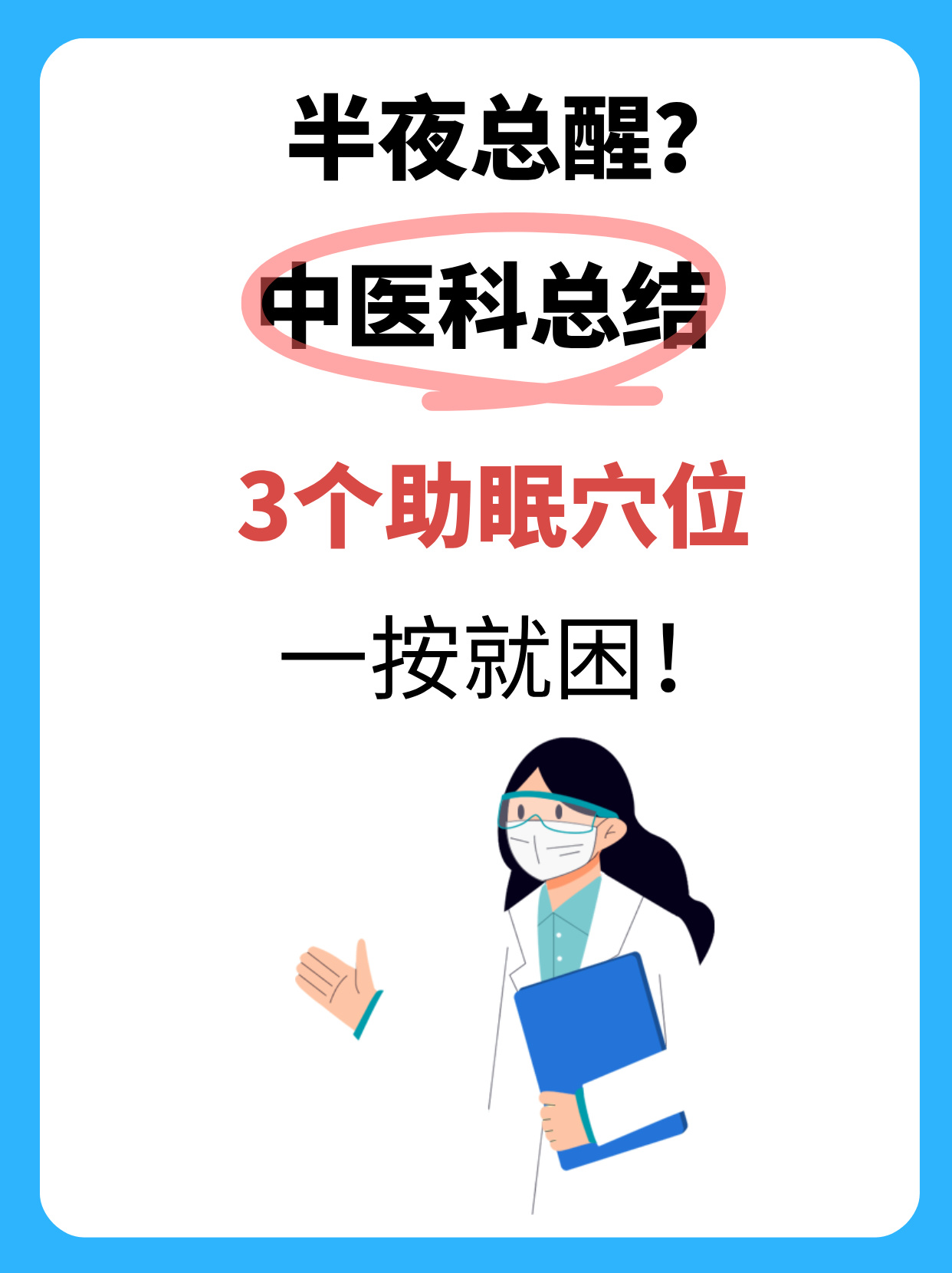 为什么总是困呢 为什么总是困呢