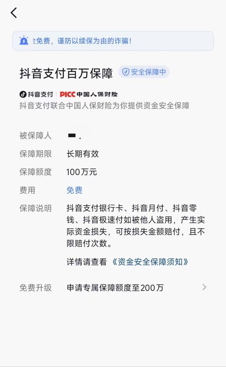 抖音怎么关抖音支付（抖音怎么关抖音支付功能）