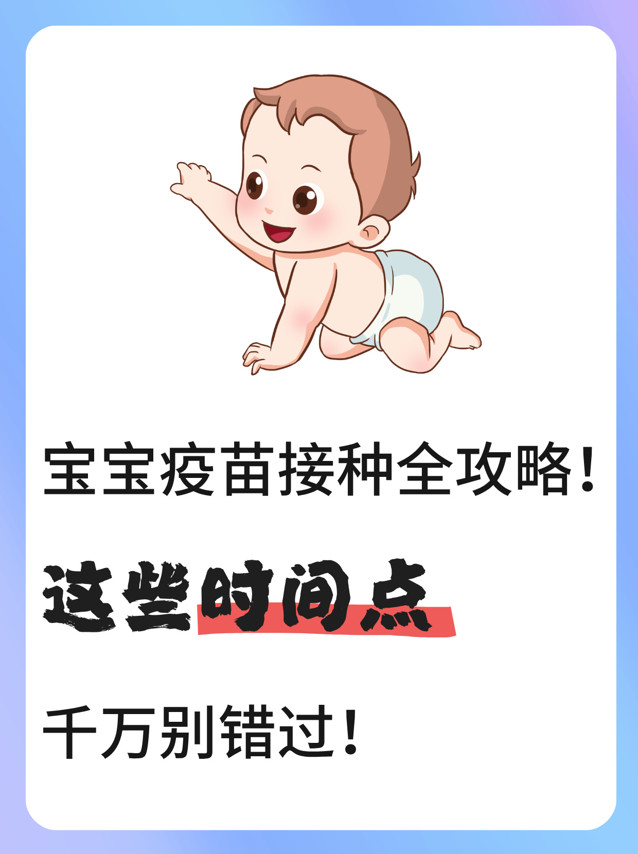  疫苗三针间隔(疫苗三针间隔时间表)