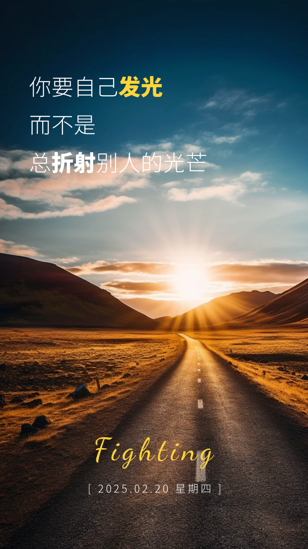 早安心语图片正能量文案:用奋斗淬炼的勋章,是永不褪色的盔甲